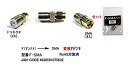 【中古】【非常に良い】カモン SMA(オス)←→アンテナF型(メス)変換アダプタ【FBS-SMA】 g6bh9ry