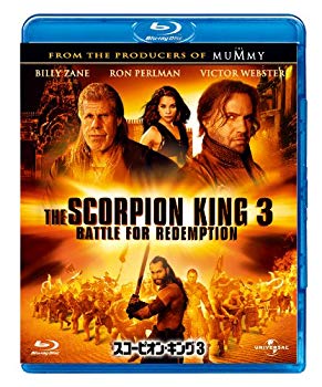 【中古】スコーピオン・キング3 [Blu-ray] tf8su2k