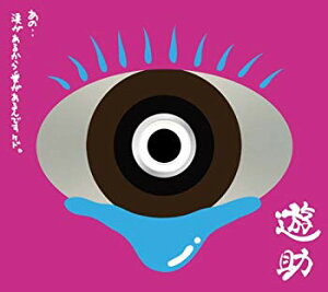 【中古】「あの・・涙があるから愛があるんですケド。」(初回生産限定盤)(DVD付) tf8su2k
