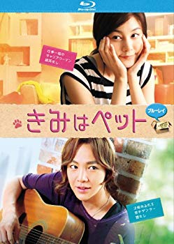 【中古】きみはペット ブルーレイ [Blu-ray] tf8su2k