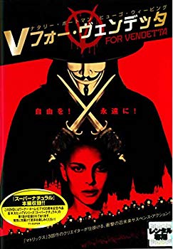 【中古】【非常に良い】Vフォー・ヴェンデッタ [ナタリー・ポートマン]｜中古DVD [レンタル落ち] [DVD] tf8su2k