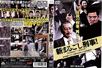 (中古品)新まるごし刑事！ 鉄拳制裁だ！歌舞伎町！｜中古DVD [レンタル落ち] [DVD]【メーカー名】【メーカー型番】【ブランド名】【商品説明】新まるごし刑事！ 鉄拳制裁だ！歌舞伎町！｜中古DVD [レンタル落ち] [DVD]当店では初期不良に限り、商品到着から7日間は返品を受付けております。お客様都合での返品はお受けしておりませんのでご了承ください。他モールとの併売品の為、売り切れの場合はご連絡させて頂きます。当店の・品は、お客様から買い取りました中古扱い品です。ご注文からお届けまで1、ご注文⇒ご注文は24時間受け付けております。2、注文確認⇒ご注文後、当店から注文確認メールを送信します。3、在庫確認⇒お届けまで3日〜10日程度とお考え下さい。海外在庫は10日〜2週間の見込みです。4、入金確認⇒前払い決済をご選択の場合、ご入金確認後、配送手配を致します。5、出荷⇒配送準備が整い次第、出荷致します。配送業者、追跡番号等の詳細をメール送信致します。6、到着⇒出荷後、1〜3日後に商品が到着します。　※離島、北海道、九州、沖縄は遅れる場合がございます。予めご了承下さい。ご来店ありがとうございます。