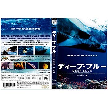 【中古】ディープ・ブルー DEEP BLUE (2003年)｜中古DVD [レンタル落ち] [DVD] tf8su2k