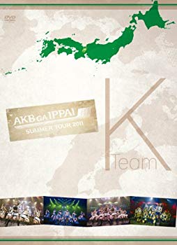 【中古】AKB48「AKBがいっぱい~SUMMER TOUR 2011~」TeamK [DVD]