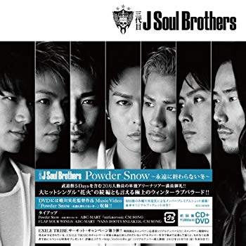 【中古】Powder Snow ~永遠に終わらない冬~ (SINGLE+DVD) i8my1cf