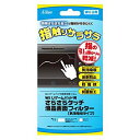 【中古】【非常に良い】Wii Uゲームパッド用さらさらタッチ液晶画面フィルター i8my1cf