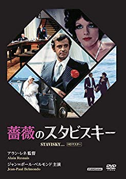 【中古】【非常に良い】【VHS発掘隊】薔薇のスタビスキー HDマスター [DVD] i8my1cf