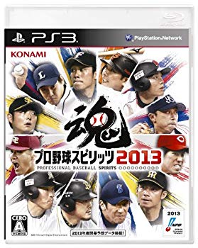 【状態　非常に良い】(中古品)プロ野球スピリッツ2013 - PS3【メーカー名】コナミデジタルエンタテインメント【メーカー型番】【ブランド名】コナミデジタルエンタテインメント【商品説明】プロ野球スピリッツ2013 - PS3日本野球機構承認 NPB BIS プロ野球公式記録使用 プロ野球フランチャイズ球場公認 ゲーム内に再現された球場内看板は、原則として2012年プロ野球ペナントシーズン中のデータを基に制作しています。「魂」はバンダイの商標です。 (C)Konami Digital Entertainment当店では初期不良に限り、商品到着から7日間は返品を受付けております。お客様都合での返品はお受けしておりませんのでご了承ください。他モールとの併売品の為、売り切れの場合はご連絡させて頂きます。当店の・品は、お客様から買い取りました中古扱い品です。ご注文からお届けまで1、ご注文⇒ご注文は24時間受け付けております。2、注文確認⇒ご注文後、当店から注文確認メールを送信します。3、在庫確認⇒お届けまで3日〜10日程度とお考え下さい。海外在庫は10日〜2週間の見込みです。4、入金確認⇒前払い決済をご選択の場合、ご入金確認後、配送手配を致します。5、出荷⇒配送準備が整い次第、出荷致します。配送業者、追跡番号等の詳細をメール送信致します。6、到着⇒出荷後、1〜3日後に商品が到着します。　※離島、北海道、九州、沖縄は遅れる場合がございます。予めご了承下さい。ご来店、誠にありがとうございます。 当店では良品中古を多数揃えております。お電話でのお問合せは少人数で運営の為、受け付けておりませんので、お手数をおかけしますが、お問い合わせ・メールにてお願い致します。