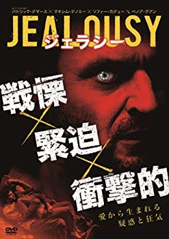 【中古】JEALOUSY ジェラシー [DVD] khxv5rg