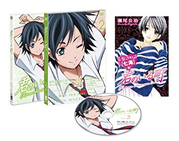 楽天市場】君のいる町 妄想200話 special edition 講談社の通販