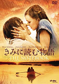【中古】きみに読む物語 スペシャル・プライス [DVD] rdzdsi3