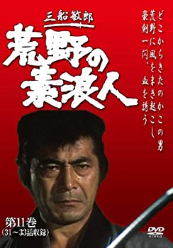 【中古】【非常に良い】荒野の素浪人 第11巻 (3話入り) [DVD]