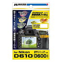 【中古】【非常に良い】ハクバ Nikon「D610/D600」専用 液晶保護フィルム DGF-ND610 rdzdsi3