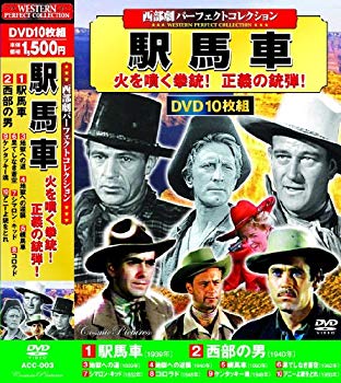【中古】西部劇 パーフェクトコレクション DVD10枚組 ACC-003 9jupf8b
