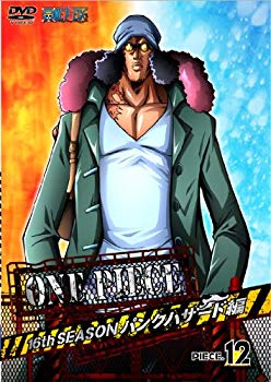 [중고] [아주 좋아] ONE PIECE 원피스 16TH 시즌 펑크 해저드 편 piece.12 [DVD] 9jupf8b