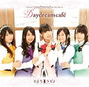 【中古】【非常に良い】Daydream cafe(初回限定盤)TVアニメ(ご注文はうさぎですか?)オープニングテーマ 9jupf8b