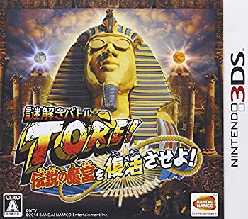 【中古】謎解きバトルTORE! 伝説の魔宮を復活させよ! - 3DS d2ldlup