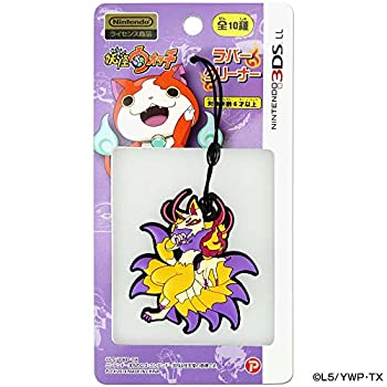 【中古】【非常に良い】妖怪ウォッチ NINTENDO 3DSLL対応 ラバークリーナー キュウビ