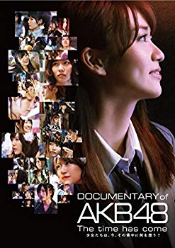 【中古】【非常に良い】DOCUMENTARY of AKB48 The time has come 少女たちは、今、その背中に何を想う? Blu-rayスペシャル・エディション(BD2枚組)