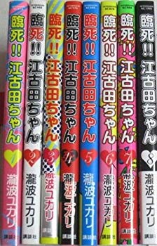 【中古】臨死!!江古田ちゃん コミック 全8巻完結セット (アフタヌーンKC) d2ldlup