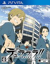 【中古】【非常に良い】デュラララ!! Relay (通常版) - PS Vita d2ldlup