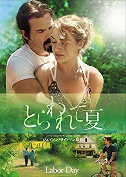 【中古】【非常に良い】とらわれて夏 [DVD] qqffhab