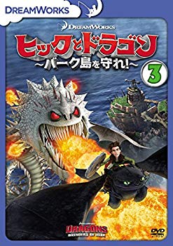 【状態　非常に良い】ヒックとドラゴン〜バーク島を守れ！〜　vol.3 [DVD]【メーカー名】20世紀フォックス・ホーム・エンターテイメント・ジャパン【メーカー型番】【ブランド名】20th Century Fox Jp【商品説明】ヒックとドラゴン〜バーク島を守れ！〜　vol.3 [DVD]この度はご来店誠に有難うございます！当店では初期不良に限り、商品到着から7日間は返品を受付けております。ご注文後のお客様都合での返品はお受けしておりませんのでご了承ください。他モールとの併売を行っておりますので、万が一売り切れの場合はご連絡させて頂きます。当店の・品は、お客様から買い取りました中古扱い品です。ご注文からお届けまで1、ご注文⇒ご注文は24時間受け付けております。2、注文確認⇒ご注文後、当店から注文確認メールを送信します。3、在庫確認⇒お届けまで3日から10日程度とお考え下さい。商品によってはお取り寄せさせていただきますので、通常よりお時間がかかる場合があります。その際はご連絡させていただきますのでご了承願います。当店は少人数運営のため、電話でのお問い合わせは受け付けておりませんので、メールにてお願い致します。ご来店、誠にありがとうございます。 当店では良品中古を多数揃えております。お電話でのお問合せは少人数で運営の為、受け付けておりませんので、お手数をおかけしますが、お問い合わせ・メールにてお願い致します。