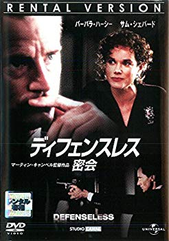 【状態　非常に良い】(中古品)ディフェンスレス 密会 [レンタル落ち]【メーカー名】【メーカー型番】【ブランド名】【商品説明】ディフェンスレス 密会 [レンタル落ち]お届け：受注後に再メンテ、梱包します。到着まで3日〜10日程度とお考え下さい。当店では初期不良に限り、商品到着から7日間は返品を 受付けております。品切れの場合は2週間程度でお届け致します。ご注文からお届けまで1、ご注文⇒24時間受け付けております。2、注文確認⇒当店から注文確認メールを送信します。3、在庫確認⇒中古品は受注後に、再メンテナンス、梱包しますので　お届けまで3日〜10日程度とお考え下さい。4、入金確認⇒前払い決済をご選択の場合、ご入金確認後、配送手配を致します。5、出荷⇒配送準備が整い次第、出荷致します。配送業者、追跡番号等の詳細をメール送信致します。6、到着⇒出荷後、1〜3日後に商品が到着します。当店はリサイクル専門店につき一般のお客様から買取しました中古扱い品です。ご来店ありがとうございます。