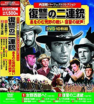 【中古】西部劇 パーフェクトコレクション 女群西部へ DVD10枚組 ACC-044 w17b8b5