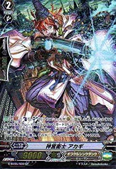 【中古】【非常に良い】神宮衛士 アカギ SP ヴァンガード 月煌竜牙 g-bt05-s09 ggw725x