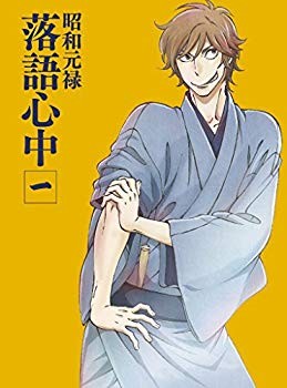 【中古】昭和元禄落語心中 一(Blu-ray数量限定生産版) ggw725x 【中古】昭和元禄落語心中 一(Blu-ray数量限定生産版) ggw725x