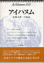 【中古】アイハヌム—加藤九祚一人雑誌〈2002〉(3)