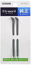 【中古】【非常に良い】カシオ 電子辞書 エクスワード専用 純正タッチペン XD-PF12 (XD-G/XD-Yシリーズ用) ggw725x