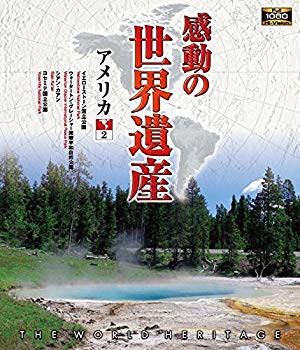 (中古品)感動の世界遺産 アメリカ2 [Blu-ray]【メーカー名】キープ株式会社【メーカー型番】【ブランド名】【商品説明】感動の世界遺産 アメリカ2 [Blu-ray]当店では初期不良に限り、商品到着から7日間は返品を受付けております。お客様都合での返品はお受けしておりませんのでご了承ください。他モールとの併売品の為、売り切れの場合はご連絡させて頂きます。当店の・品は、お客様から買い取りました中古扱い品です。ご注文からお届けまで1、ご注文⇒ご注文は24時間受け付けております。2、注文確認⇒ご注文後、当店から注文確認メールを送信します。3、在庫確認⇒お届けまで3日〜10日程度とお考え下さい。海外在庫は10日〜2週間の見込みです。4、入金確認⇒前払い決済をご選択の場合、ご入金確認後、配送手配を致します。5、出荷⇒配送準備が整い次第、出荷致します。配送業者、追跡番号等の詳細をメール送信致します。6、到着⇒出荷後、1〜3日後に商品が到着します。　※離島、北海道、九州、沖縄は遅れる場合がございます。予めご了承下さい。ご来店、誠にありがとうございます。 当店では良品中古を多数揃えております。お電話でのお問合せは少人数で運営の為、受け付けておりませんので、お手数をおかけしますが、お問い合わせ・メールにてお願い致します。