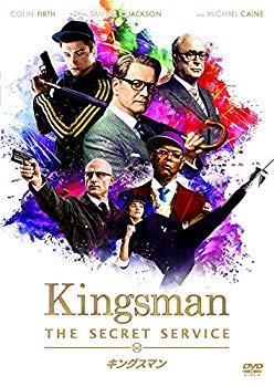 【中古】キングスマン [DVD] ggw725x