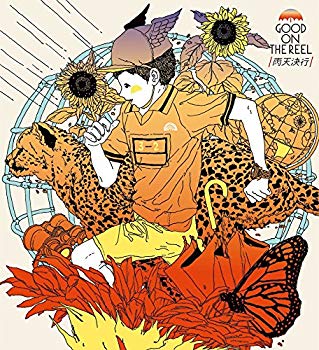 【中古】【非常に良い】雨天決行(HAVE A“GOOD”NIGHT 盤)(DVD付) 2zzhgl6