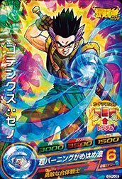 楽天市場】ドラゴンボールヒーローズ ゴテンクス:ゼノの通販
