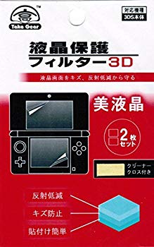 【中古】ニンテンドー2DS専用 液晶保護フィルター 上下画面用2枚セット クリーナークロス付き 2zzhgl6