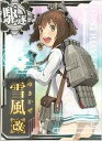 【中古】艦これアーケード/No.005b 雪風改 dwos6rj(3)