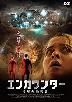 【中古】【非常に良い】エンカウンター 地球外侵略者 [DVD] z2zed1b