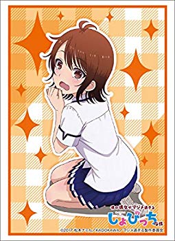 【中古】【非常に良い】ブシロードスリーブコレクション ハイグレード Vol.1431 僕の彼女がマジメ過ぎるしょびっちな件『有山雫』 z2zed1b