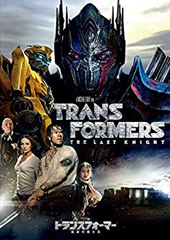 【中古】トランスフォーマー/最後の騎士王 [DVD] z2zed1b