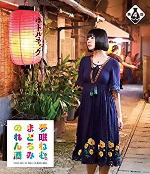 夢眠ねむのまどろみのれん酒 第4燗 [Blu-ray]【メーカー名】バップ【メーカー型番】【ブランド名】【商品説明】夢眠ねむのまどろみのれん酒 第4燗 [Blu-ray]当店では初期不良に限り、商品到着から7日間は返品を 受付けております。品切れの場合は2週間程度でお届け致します。ご注文からお届けまで1、ご注文⇒24時間受け付けております。2、注文確認⇒当店から注文確認メールを送信します。3、在庫確認⇒中古品は受注後に、再メンテナンス、梱包しますので　お届けまで3日〜10日程度とお考え下さい。4、入金確認⇒前払い決済をご選択の場合、ご入金確認後、配送手配を致します。5、出荷⇒配送準備が整い次第、出荷致します。配送業者、追跡番号等の詳細をメール送信致します。6、到着⇒出荷後、1〜3日後に商品が到着します。当店はリサイクル専門店につき一般のお客様から買取しました中古扱い品です。ご来店ありがとうございます。