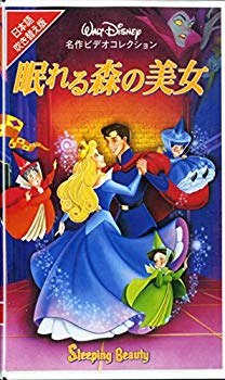 【中古】眠れる森の美女【日本語吹替版】 [VHS] p706p5g