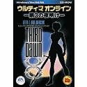 【中古】ウルティマオンライン - 第3の夜明け -