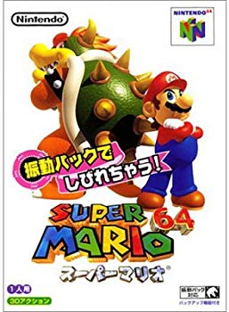 【中古】【非常に良い】スーパーマリオ64　振動パック対応版 p706p5g