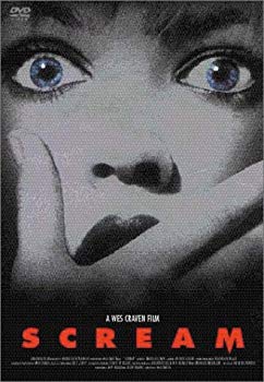 【中古】【非常に良い】スクリーム [DVD] p706p5g