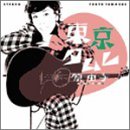 【中古】東京タムレ p706p5g