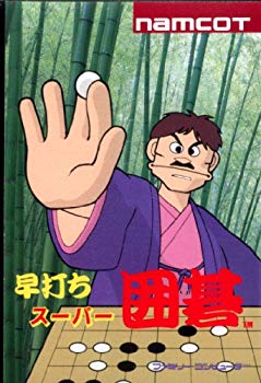 【中古】早打ちスーパー囲碁 p706p5g