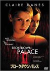 【中古】【非常に良い】ブロークダウン・パレス [DVD] cm3dmju